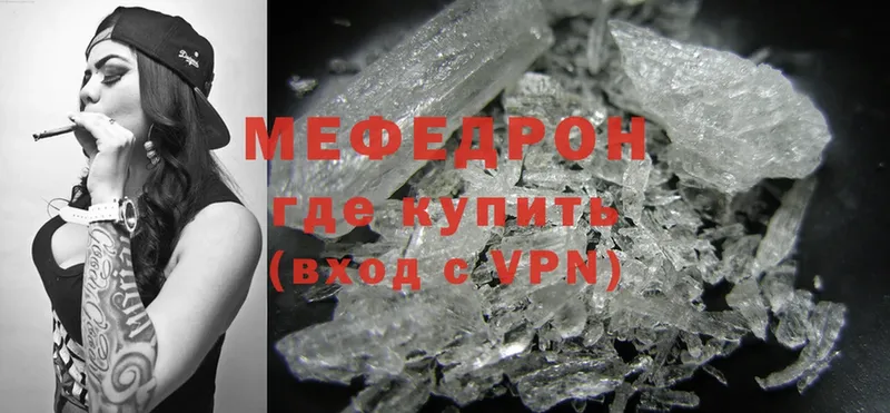 OMG зеркало  Абаза  МЯУ-МЯУ mephedrone 